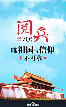唯祖国与信仰不可水