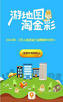 这些牛哄哄的人 百度地图淘金达人分享