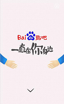 贴吧招聘