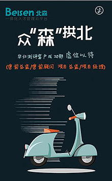 众“森”拱北
