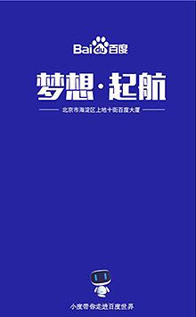 梦想起航