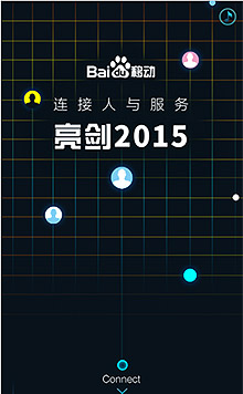百度移动年终盘点