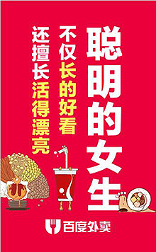 聪明的妹纸不仅长得好看