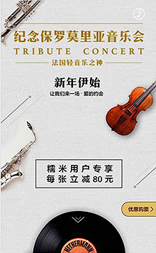 那些耳熟能详的世界名曲