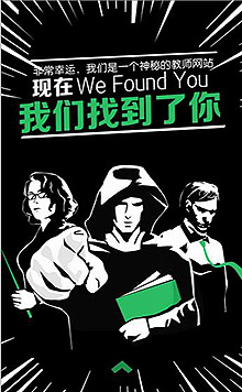加入英雄联盟 拯救教师拯救世界