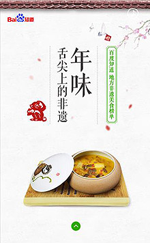 最念念不忘、家乡味道