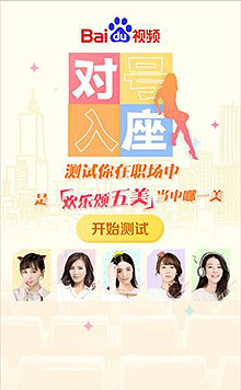 欢乐颂职场测试
