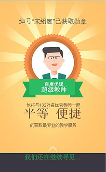 从现在起 你将变身超级教师