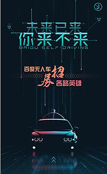 未来已来你来不来